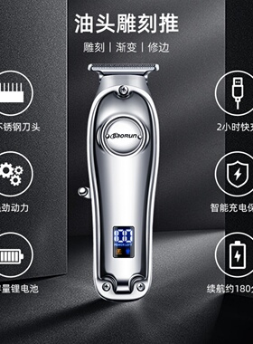 宝润K63发廊专用渐变油头电推剪