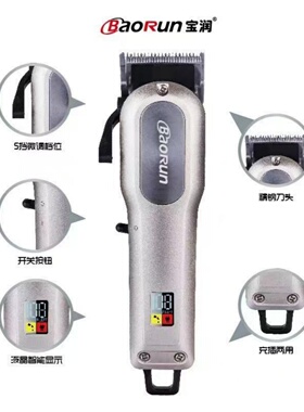 宝润Y3发廊专用理发器