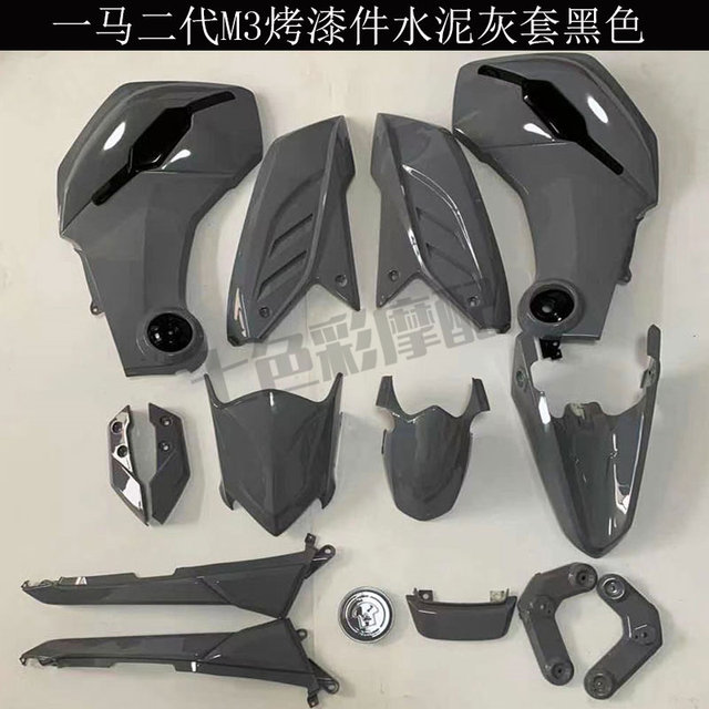 Yima m3m5 little monkey full set of electric car