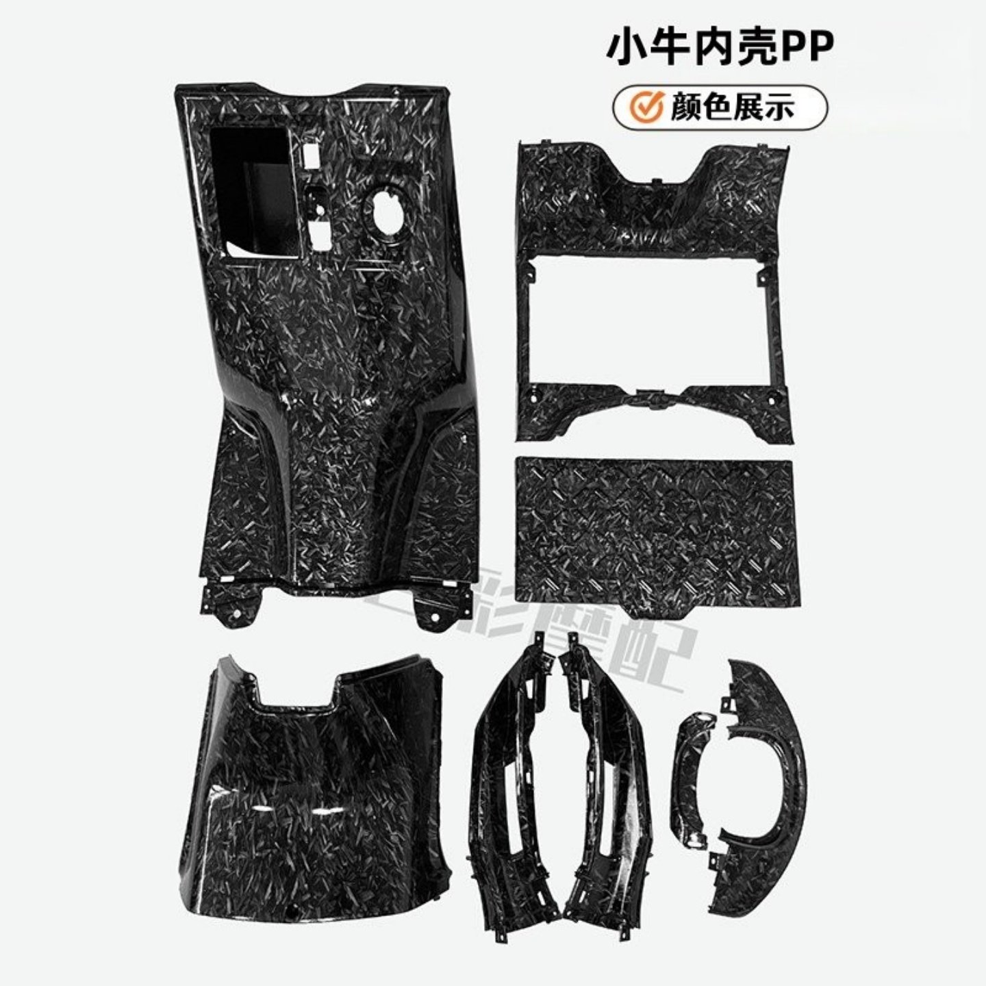 小牛电动N1/N1S外壳内壳pp件黑色件挡泥板工具箱牌照架前轮罩泥板,淘宝优惠券,粉丝福利购,淘宝优惠卷