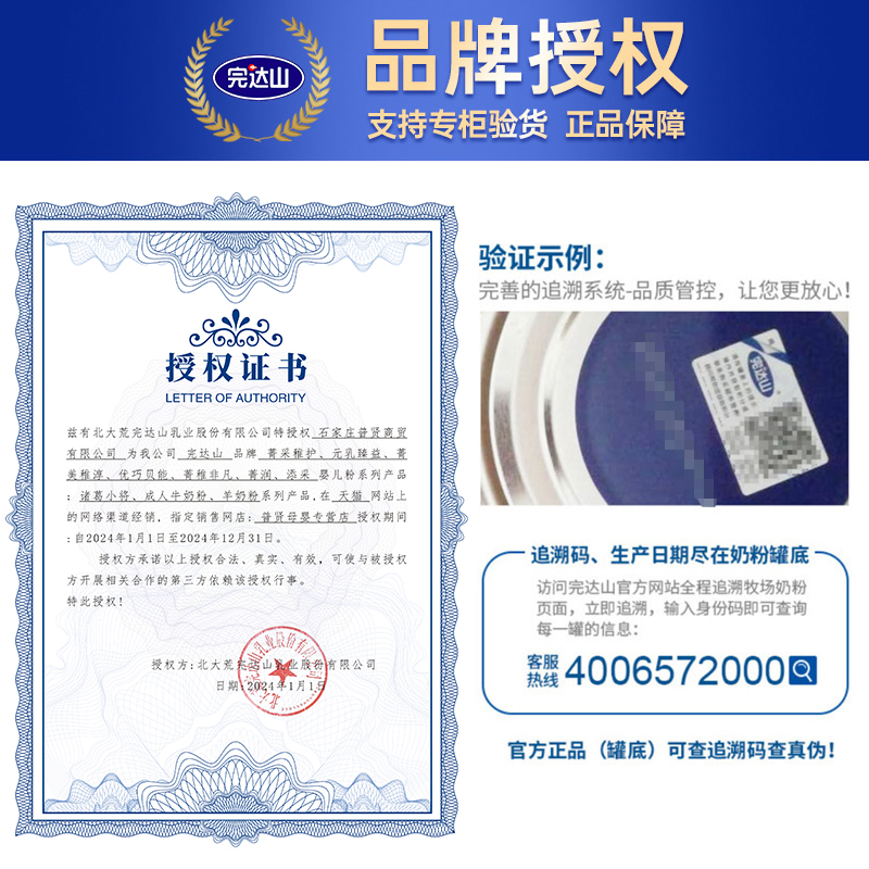 官方正品完达山纯牛初乳粉60g儿童成人孕产妇中老年免疫球蛋白IgG - 图1