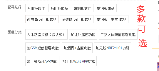 基于STM32F103 单片机红外人体热释电家居家庭防盗报警器设计成品