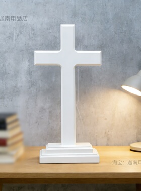 包邮白色实木十字架摆件木质桌面饰品挂墙摆台带底座十字圣架木头