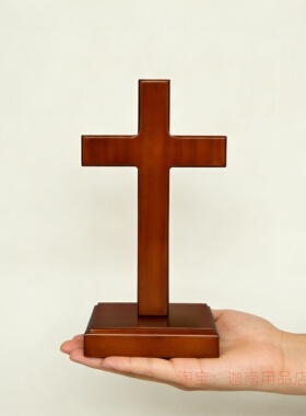 实木十字架挂墙摆台带底座