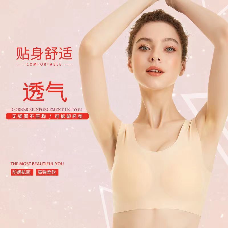 2023新款内衣女无钢圈无痕大胸显小乳胶一片式背心文胸睡眠薄胸罩