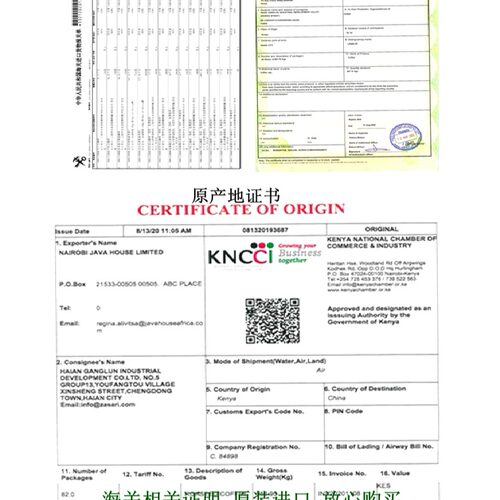 现货 RwandaJAVA HOUSE 卢旺达咖啡 高端精品 原装进口 375g 包邮 - 图2