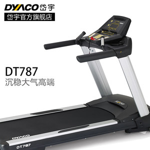 DYACO岱宇DT787家用款多功能电动跑步机室内静音走步机健身器材