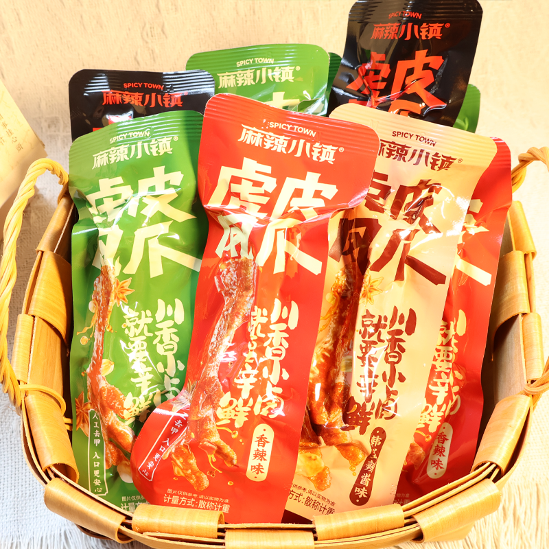 麻辣小镇网红爆款虎皮凤爪鸡爪单支香辣袋装即食休闲卤味小零食,淘宝优惠券,粉丝福利购,淘宝优惠卷