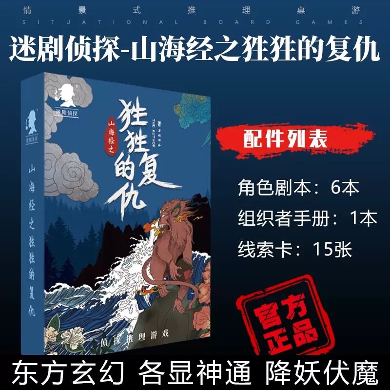 谁杀了太子悬疑迷局微剧本实体盒装游戏杀道具侦探推理全套卡牌 - 图0