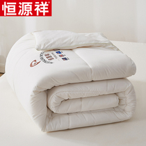 Hengyuan Xiang Four imported wool quilts 100 pure wool winter quilted by Australian full wool cotton by core thickened warm