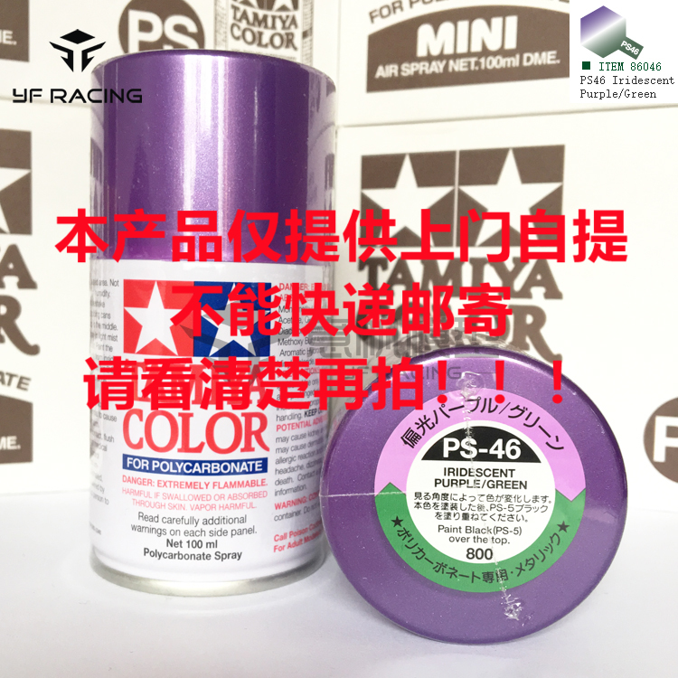 模型紫漆-新人首单立减十元-2022年8月|淘宝海外