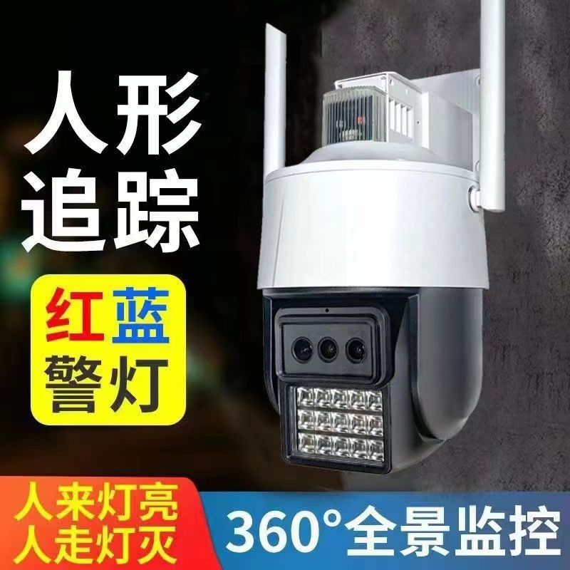 阿里云监控摄像头4GWiFi监控无线摄像头360度旋转手机远程AView - 图1