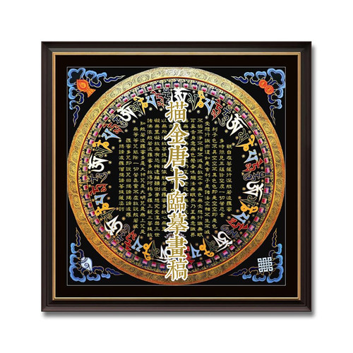 描金唐卡临摹画稿静心减压手抄画DIY手绘填色自己画唐卡 - 图3