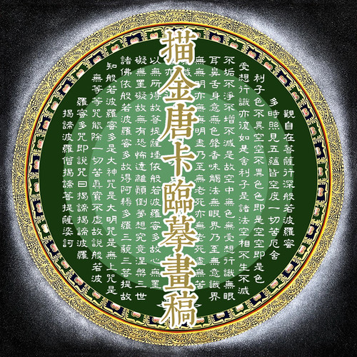 描金唐卡临摹画稿静心减压手抄画DIY手绘填色自己画唐卡 - 图0