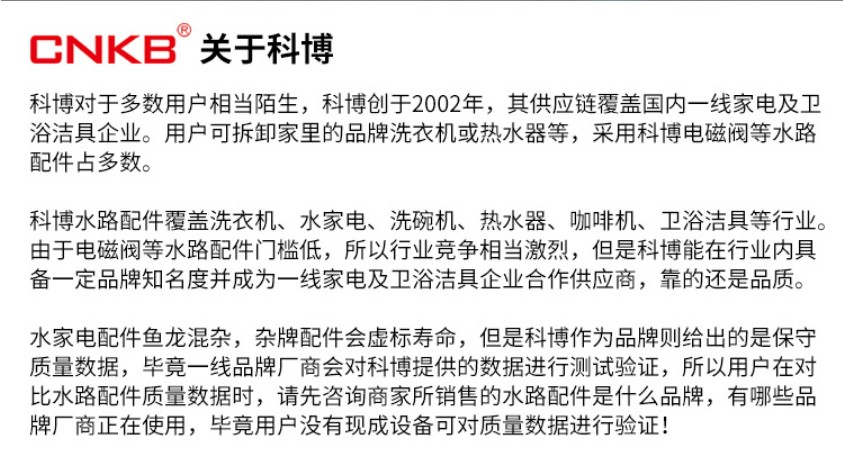 净水器3分2分快插科博高低压开关18S自冲洗组合废水进水电磁阀24V