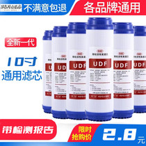 Water purifier filter core 10-inch granular activated carbon UDF coconut shell preposition carbon pure water brand universal filter