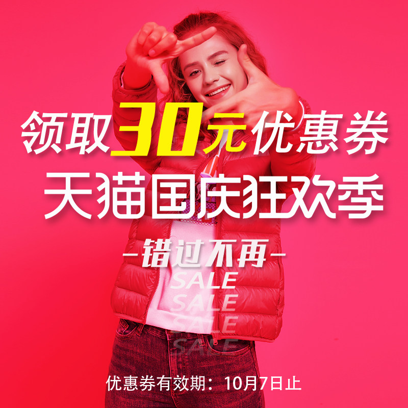 2020反季新款轻薄短款时尚羽绒服 麦酷麦库羽绒服