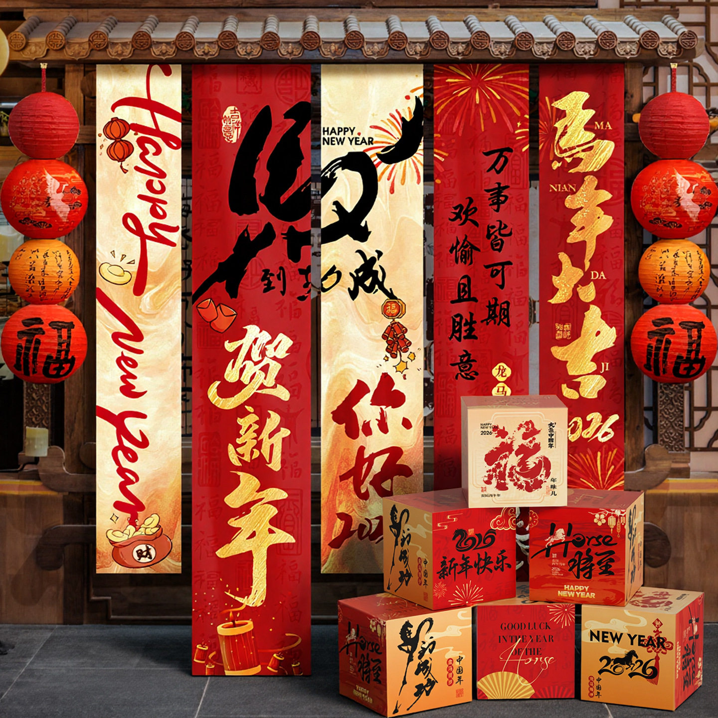 2026马年新年装饰堆头盒子春节用品摆件节日礼盒元旦过年拍照道具,淘宝优惠券,粉丝福利购,淘宝优惠卷