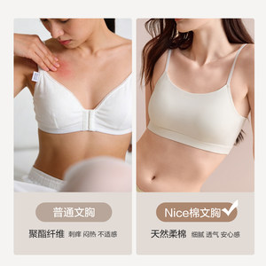 红豆Nice棉内衣女无钢圈文胸隐形聚拢抹胸打底小背心夏防走光胸罩