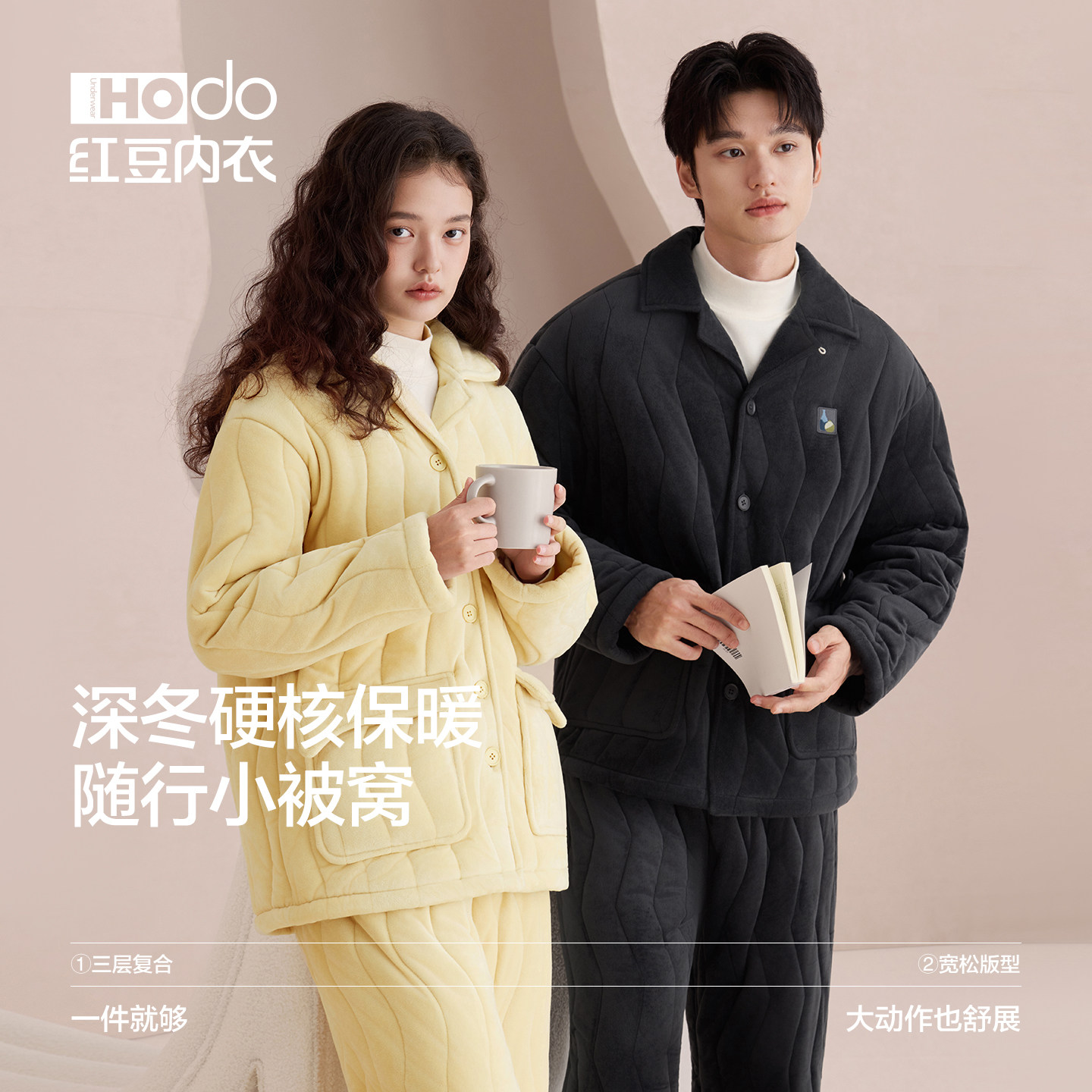 红豆加厚睡衣三层夹棉男士女珊瑚绒抗静电湖南省服冬季家居服套装,淘宝优惠券,粉丝福利购,淘宝优惠卷