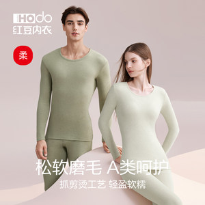 红豆绒棉花糖H3内衣男士女色纺磨毛秋衣秋裤棉毛衫中厚冬保暖套装