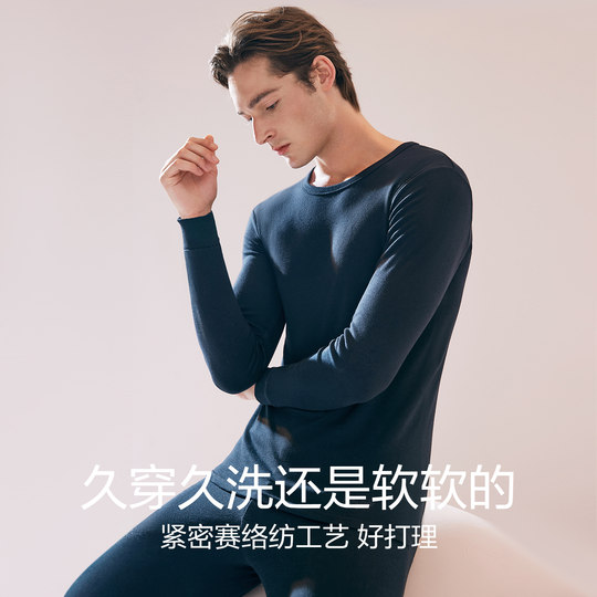 红豆男士精梳纯棉秋衣秋裤抗菌薄款棉毛衫全棉青少年保暖内衣套装