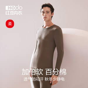 红豆男士精梳纯棉秋衣秋裤抗菌薄款棉毛衫全棉青少年保暖内衣套装