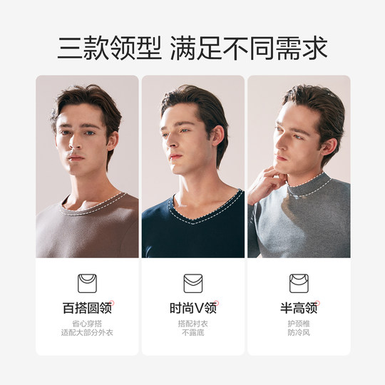 红豆男士精梳纯棉秋衣秋裤抗菌薄款棉毛衫全棉青少年保暖内衣套装