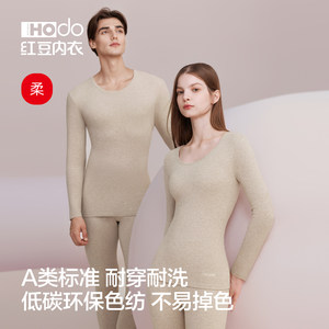 红豆绒棉花糖H2秋衣秋裤薄款男士内衣女色纺磨毛打底秋冬保暖套装