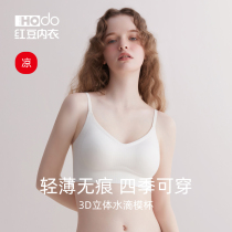 Red bean womens ice silk unmarked inner dress with chest cushion vest harness without steel ring to gather the summer and thin nudes touch the bra