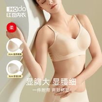 Lady Red Bean Exterior Flared Underwear Small Chest Coalesch With Big Soft Support Summer Thin No-Mark Bra Hot Girl Caricature Breast Bra