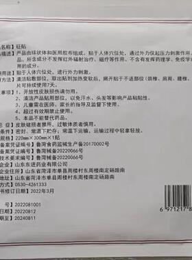 保健膏药(护/膝/腿/颈)梁老五
