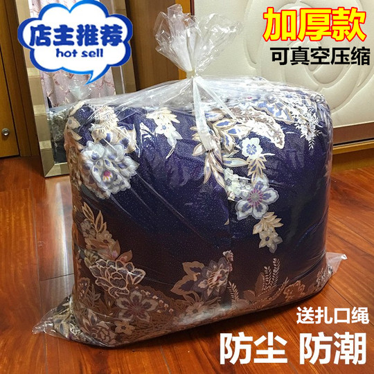 Новая прозрачная сумка для хранения одеял из полиэтиленового материала поставляется с веревкой.