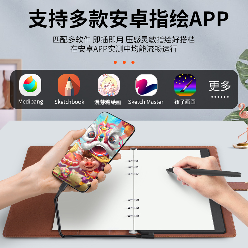 高漫M5可连接手机手绘板电脑绘画板电子绘图写字智能手写本数位板-图1
