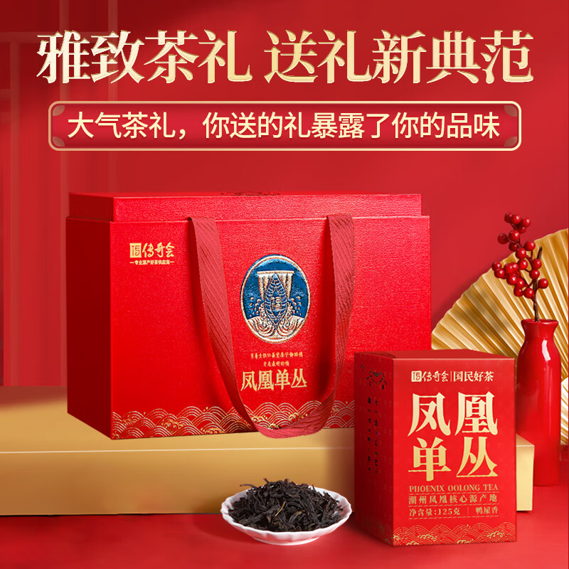 传奇会茶叶特级凤凰单枞茶潮州茶鸭屎香乌岽单丛高山乌龙茶礼盒装-图3