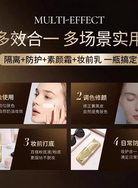 燕兰熹防护清爽不油腻合一隔离霜
