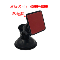 GPS holder wagon recorder holder Tetris head adhesive head suction cup holder ETC suction cup holder base