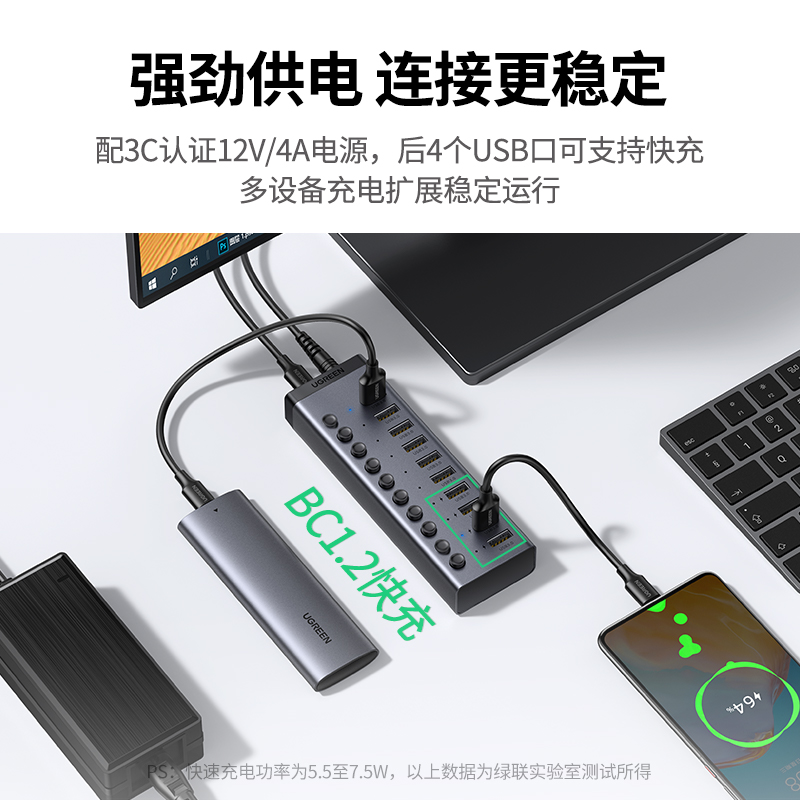 绿联USB3.0扩展器一拖4/7/10口多口高速集分线器笔记本电脑外接 - 图2