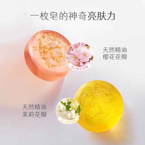 【顺手买一件】蔻斯汀樱花茉莉花花瓣精油皂100g - 图0