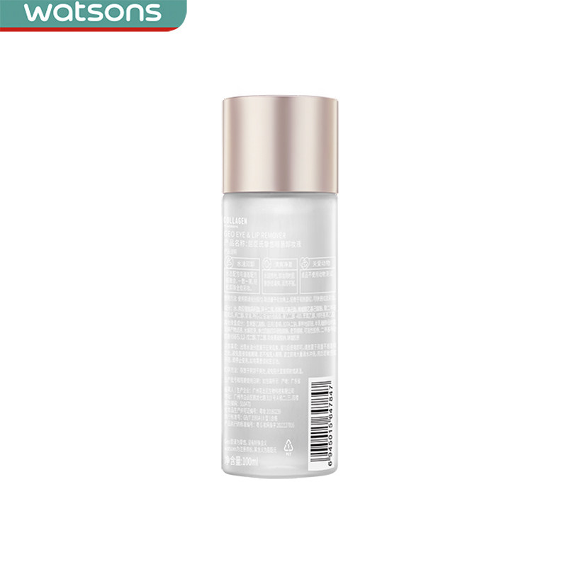 【新品】屈臣氏骨胶原挚悠眼唇卸妆液 屈臣氏卸妆