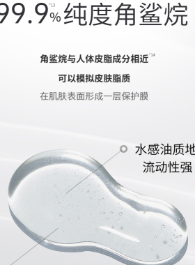 屈臣氏HABA鲨烷精纯滋养干燥抗皱修护美容油15ml+4ml×2官方正品