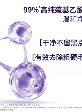 屈臣氏Schick舒芙专研护肤级脱毛膏50g敏感肌适用温和净脱