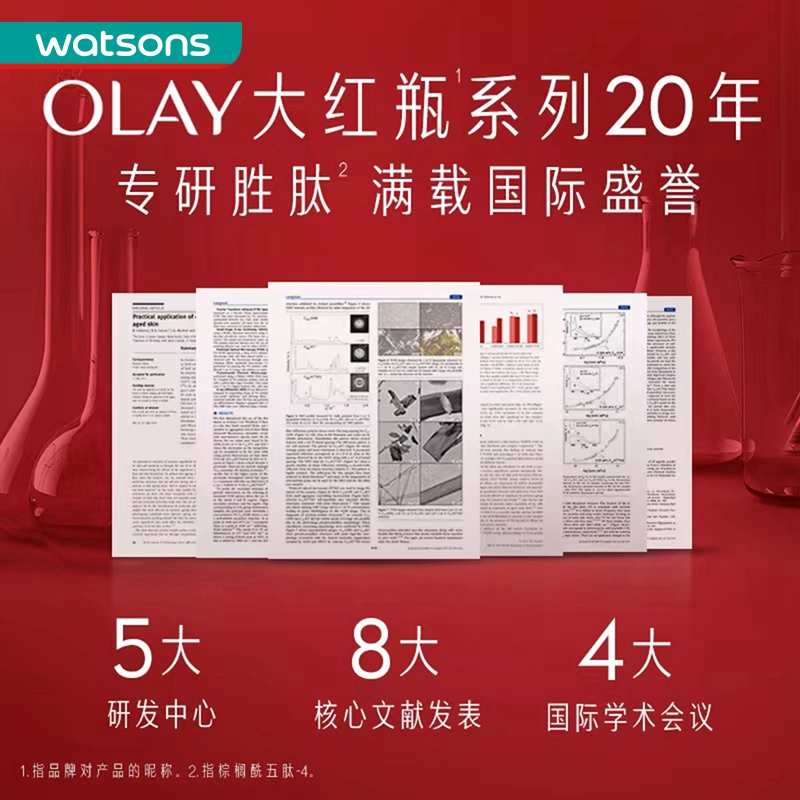 屈臣氏Olay玉兰油大红瓶新生塑颜金纯面霜四季紧致抗老50g - 图2