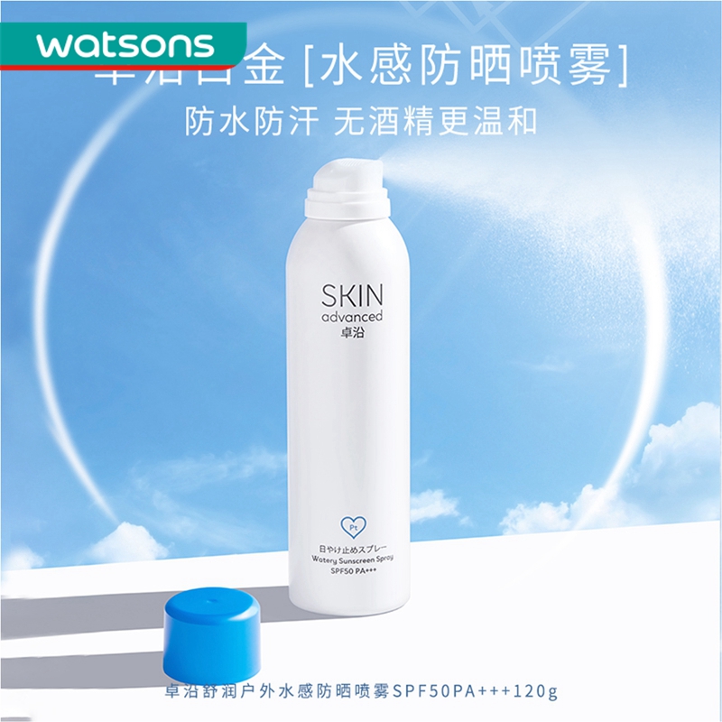 屈臣氏 SA卓沿舒润户外水感防晒喷雾SPF50 敏肌防晒喷雾 - 图0