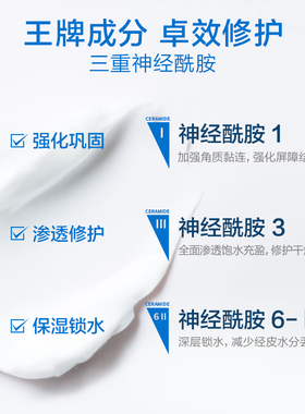 屈臣氏神经酰胺身体乳修护