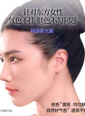 屈臣氏百雀羚帧颜隐瑕轻透隔离乳40g温和服帖轻薄细腻水润匀肤