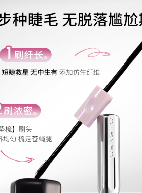 屈臣氏三资堂杠铃双头睫毛膏 3.5g+3.5g官方正品