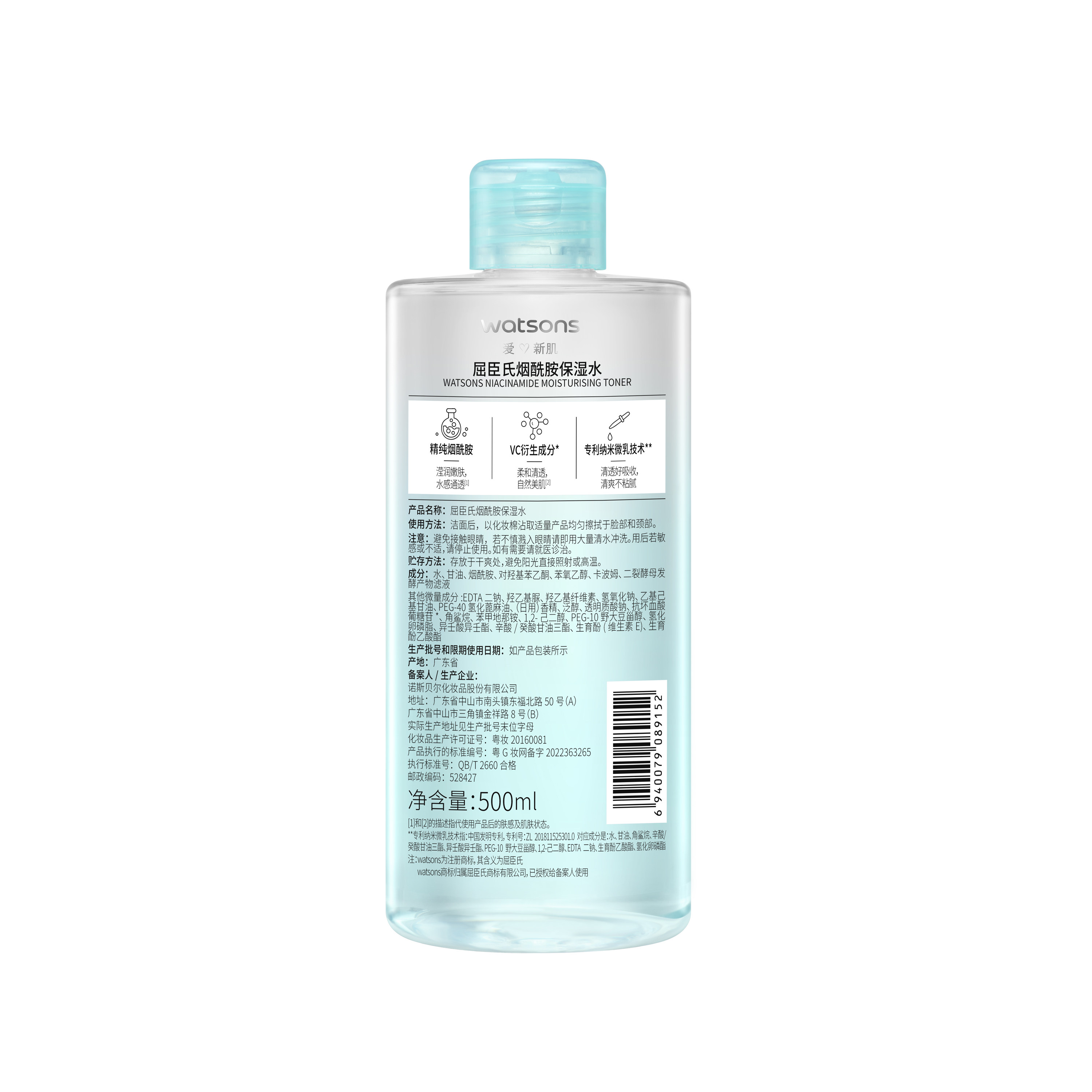  屈臣氏化妆水/爽肤水