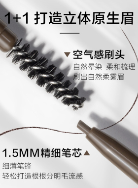 屈臣氏自然堂纤变万画精细眉笔自然晕染细致有型顺滑不结块百搭