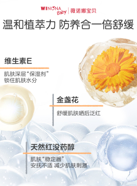 屈臣氏薇诺娜宝贝温和倍护防晒乳SPF50+30ml新旧包装随机